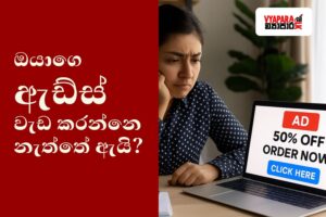 Why No One Clicks My Ads