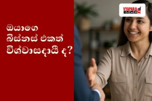 Customer trust build for small businesses