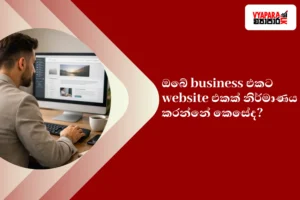 website | Handsome male entrepreneur designing a business website on a desktop computer in a modern workspace, with Sinhala text asking how to create a business website and Vyapara.lk branding in the background.