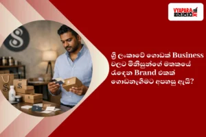 Brand | Sri Lankan small business owner examining branded packaging and business cards inside a modern workspace with neatly arranged products and materials