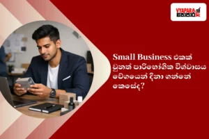 Business | Handsome Sri Lankan startup founder reviewing branded product packaging at a modern minimalist workspace with a laptop and team member in the background