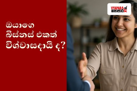 Customer trust build for small businesses