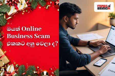 A festive red Christmas-themed graphic combined with a photo of a young Sri Lankan man working on a laptop at a modern desk. The left side shows decorated Christmas elements like gifts, pine branches, and ornaments with the Sinhala text “ඔයත් Online Business Scam එකකට අහු වෙලා ද?”. The right side shows the entrepreneur typing on his laptop with documents and a smartphone displaying analytics. The Vyapara.lk logo appears in the top-right corner.