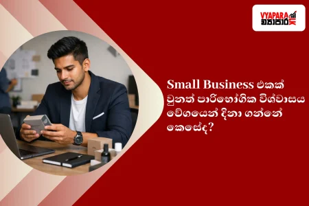 Business | Handsome Sri Lankan startup founder reviewing branded product packaging at a modern minimalist workspace with a laptop and team member in the background