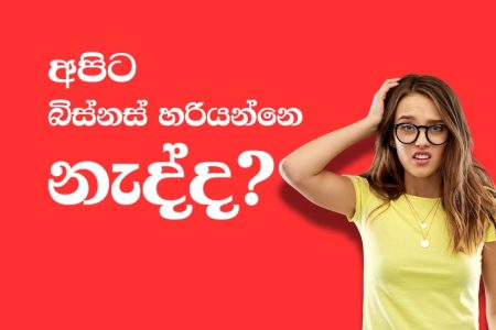 do we able to success (1)