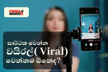 going viral business