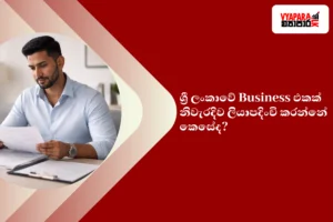 Business | Sri Lankan entrepreneur reviewing documents for business registration process
