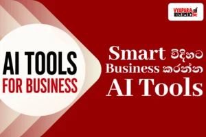 AI tools for Small Business