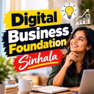 Digital Business Foundation -Sinhala