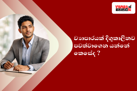 business | Handsome Sri Lankan entrepreneur planning how to sustain a business long term in 2026