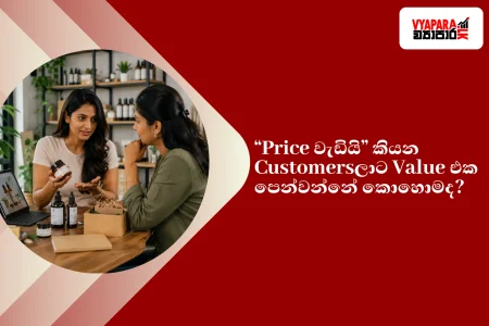 Value | Sri Lankan female entrepreneur explaining the value of a premium skincare product to a customer inside a modern boutique-style workspace with elegant packaging and branding.