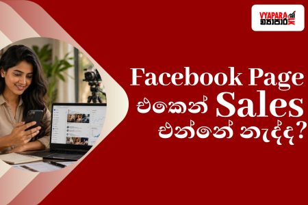 Facebook | Young Sri Lankan entrepreneur managing a Facebook business page on a laptop and smartphone, analysing engagement, customer messages, and sales performance in a modern content creation workspace.