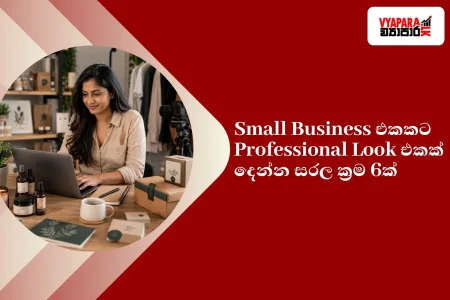 Professional | Sri Lankan small business owner working in a professional branded workspace with neatly arranged products, packaging, laptop, and business materials, showcasing a strong brand identity and customer-focused business environment.