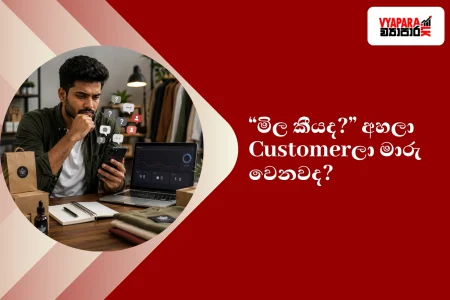 Sales Strategy | Sri Lankan online entrepreneur reviewing customer inquiries on a smartphone while analysing low sales performance on a laptop in a modern workspace filled with product packaging and business materials.