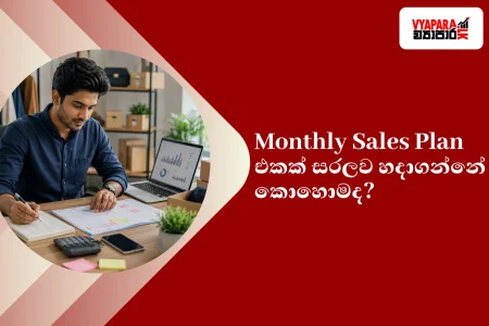 Monthly Sales Plans | Handsome Sri Lankan entrepreneur creating a monthly sales plan at a modern workspace, reviewing a business calendar, sales targets, and performance charts on a laptop while planning growth strategies for a small business.