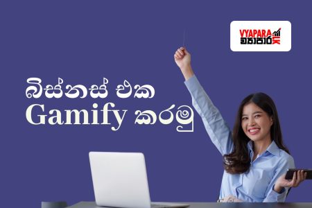 business gamify