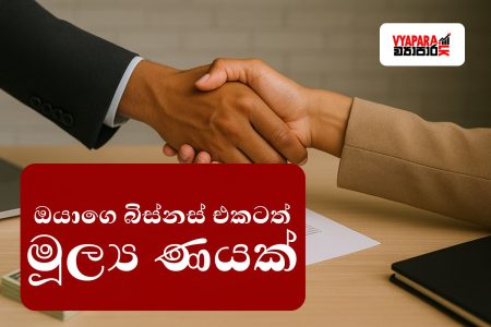 business loan