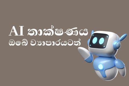 AI