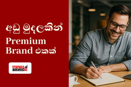 premium brand